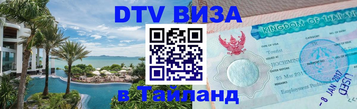 Сколько стоит DTV виза — актуальные цены, оформление даже без документов - Любляна 